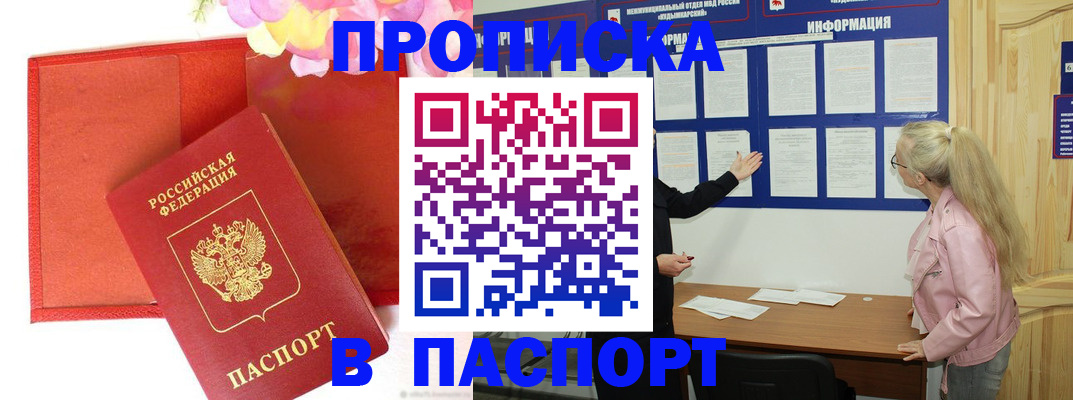 временная регистрация 2025 в Саратове