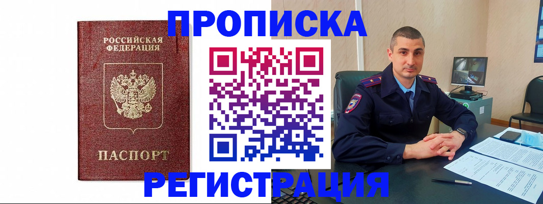 временная регистрация 2025 в Саратове
