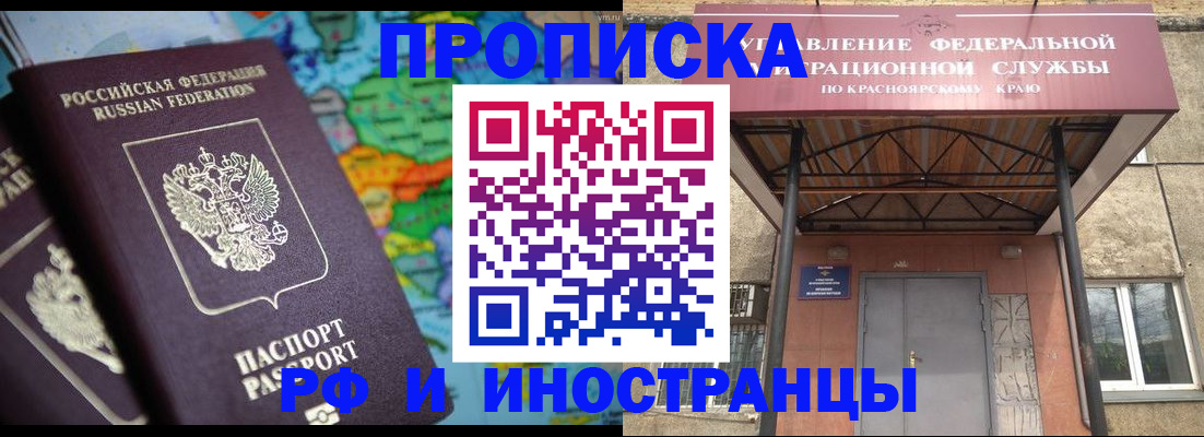 временная регистрация недорого в Саратове