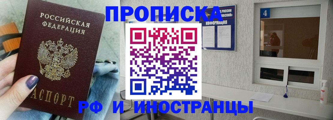 временная регистрация для всех в Саратове