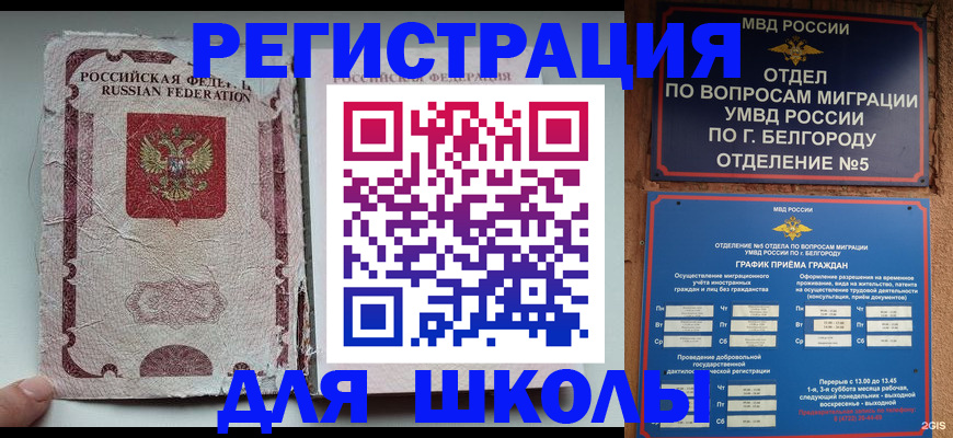 прописка штамп в Саратове